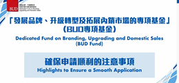 Highlights to Ensure a Smooth Application